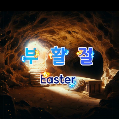[세모비전] 고난주간